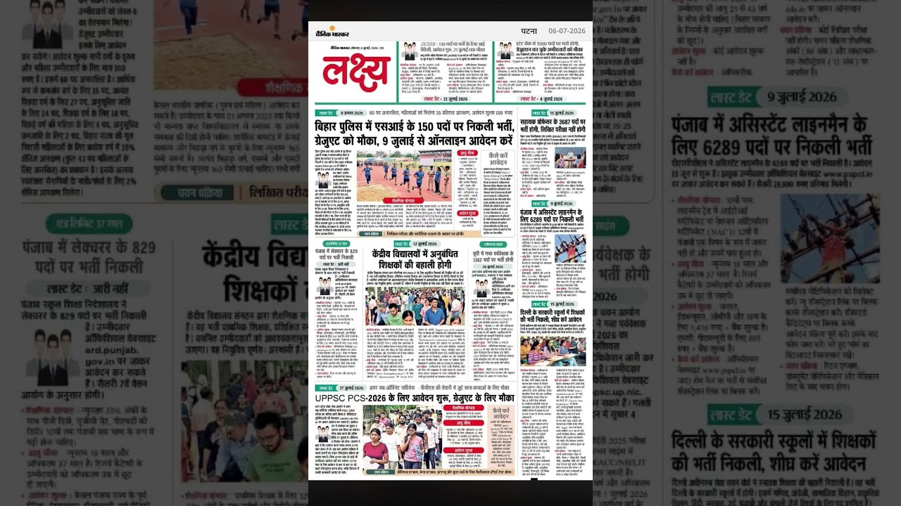 Bihar Police SI & UPPSC PCS 2026 Notification Out! 🔥 New Govt Jobs July 2026 | Bihar New Vacancy