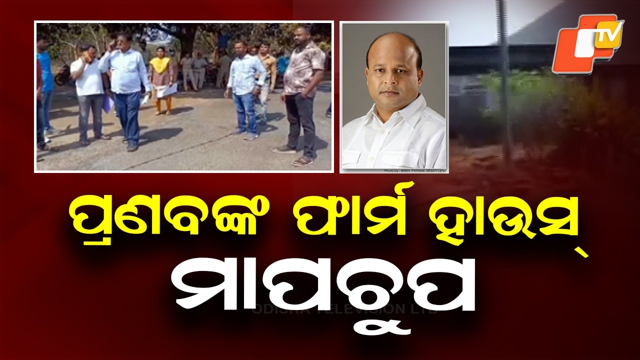 Measurement Begins at Ex-MLA Pranab Balabantaray’s Controversial Panturi Farm House