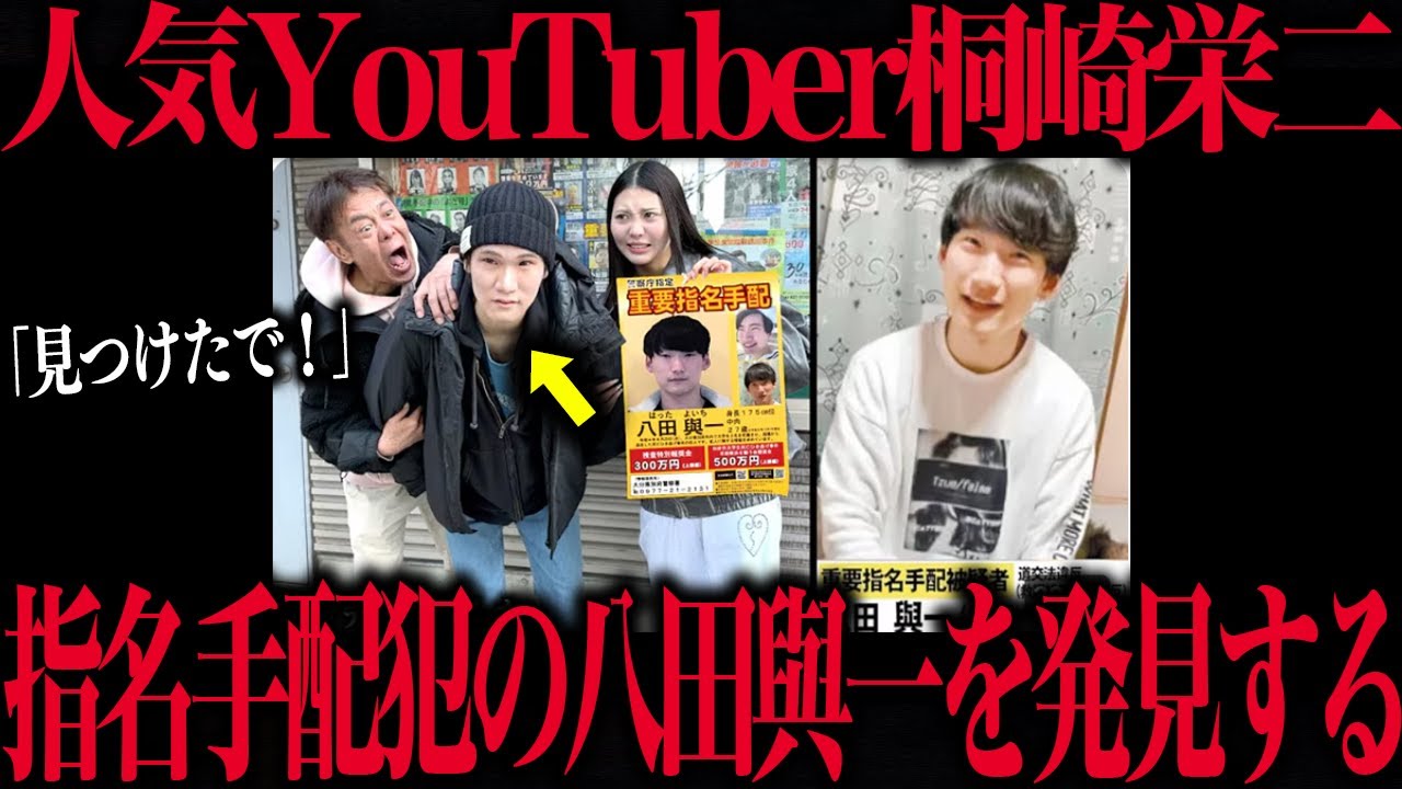 【速報】八田與一を人気YouTuber桐崎栄二が発見したと言ってる件について…