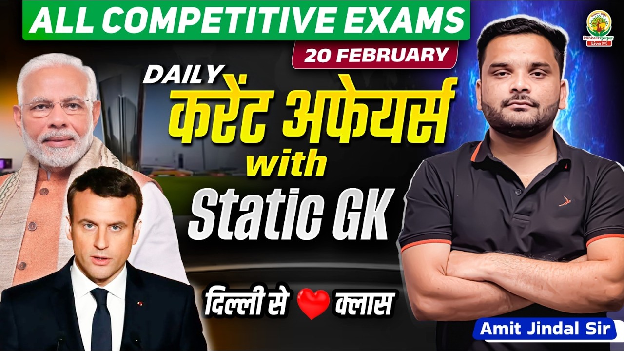 Today Current Affairs | 20 February Current Affairs 2025 | Current Affairs 2025 | Amit Jindal Sir