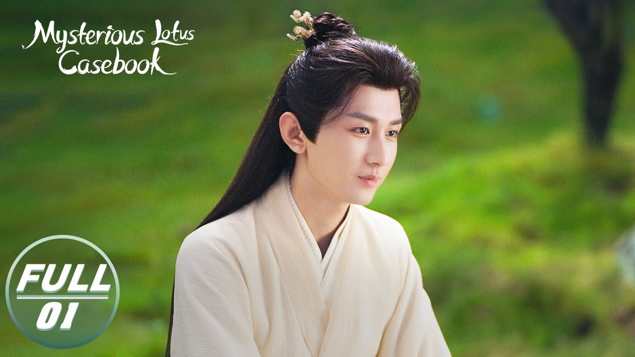 【FULL】Mysterious Lotus Casebook EP01: Li Lianhua Meets Fang Duobing by Accident | 莲花楼 | iQIYI