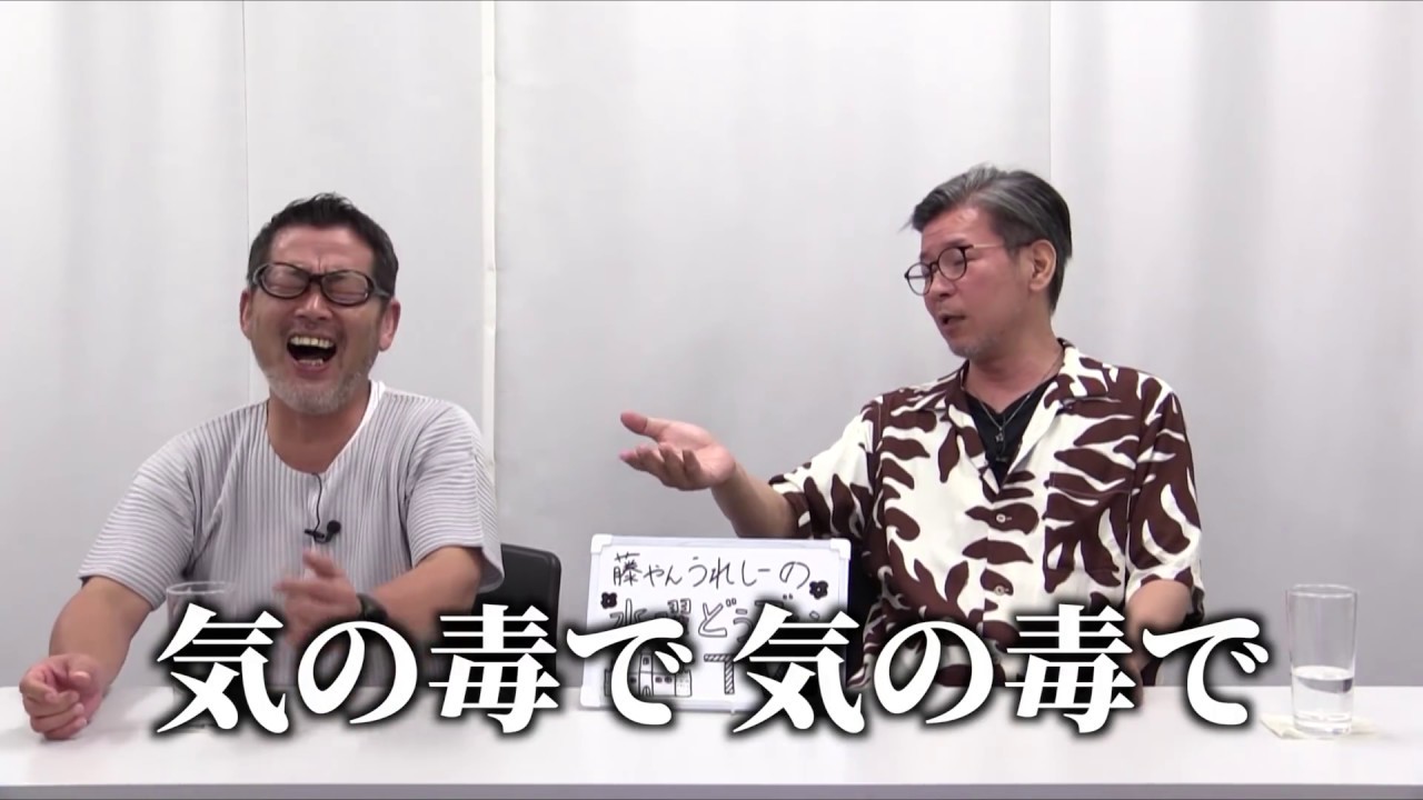 大泉さんを騙して一番快感だったのはいつですか？藤やんうれしーが質問に答えます。