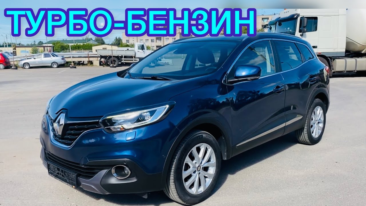 Турбо Бензин Renault Kadjar. Псков.