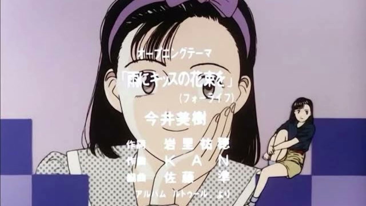 今井美樹／雨にキッスの花束を [ cover : Karaoke ]