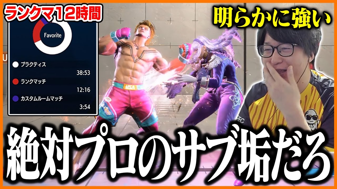 ランクマで出会った謎のルークの正体を考察するたいじ【ストリートファイター6】