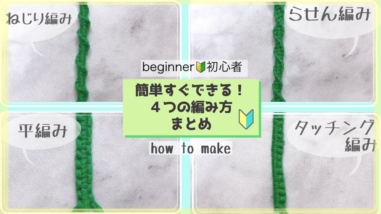 【ミサンガ】保存版💡覚えておきたい4種類の編み方🔰輪結び/らせん編み/平編み/タッチング結び
