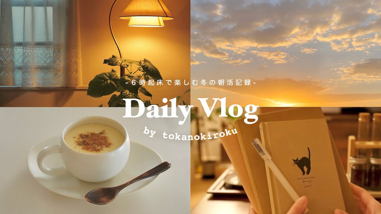 SUB) 6AM Winter Morning Routine🕯️❄️｜Cozy  Vlog｜Journaling, Manga, MUJI haul, Eggnog, & Home Moments