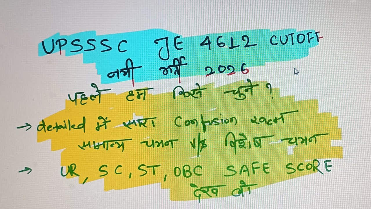 UPSSSC JE 4612 SAFE SCORE | UPSSSC JE NEW VACANCY |
