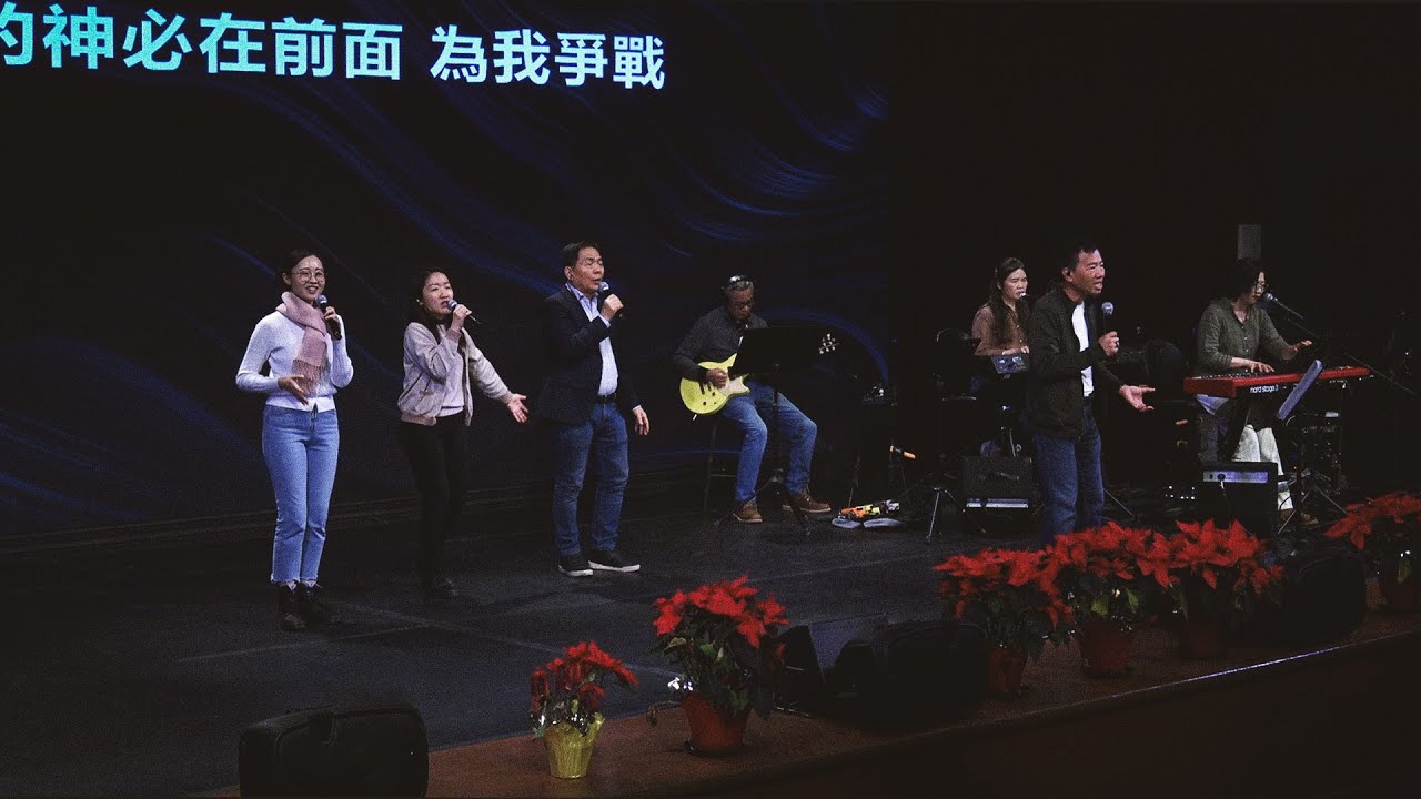 不動搖的信心 | 為你而活 | 主我神 | 紐約豐收靈糧堂主日敬拜讚美 | 20260125