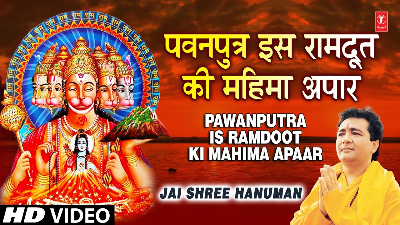 Pawanputra Is Ramdoot Ki Mahima Apaar I Hanuman Bhajan I BABLA MEHTA,GULSHAN KUMAR,Jai Shree Hanuman