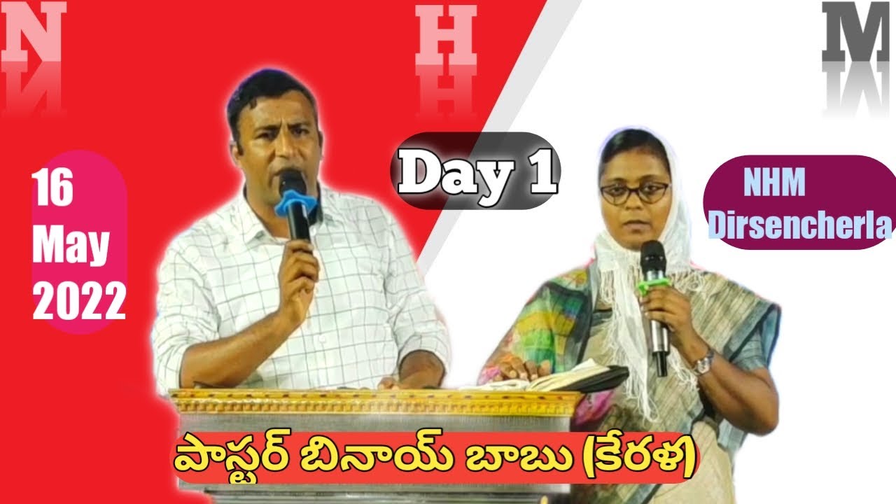 Pastor Binoy Babu Kerela | NHM Dirsencherla| Day 1 Meeting 16 May|