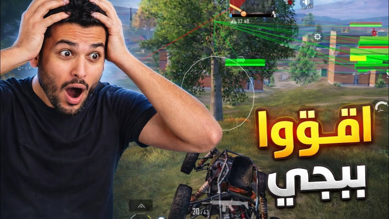 نسخه ببجي مهكرة وامنة لحد الان🔥