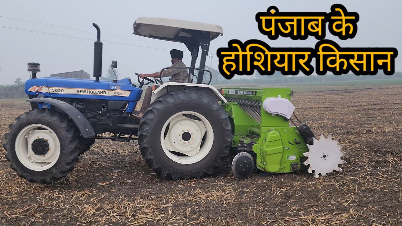 किसान भाई ने बताई ट्रैक्टर की डीजल एवरेज और कीमत New Holland 5620 super seeder performance