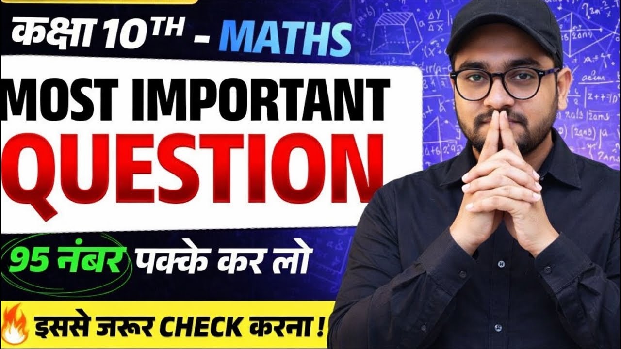 Class 10 Maths Most Important Questions 2026 | 95% Sure Board Exam