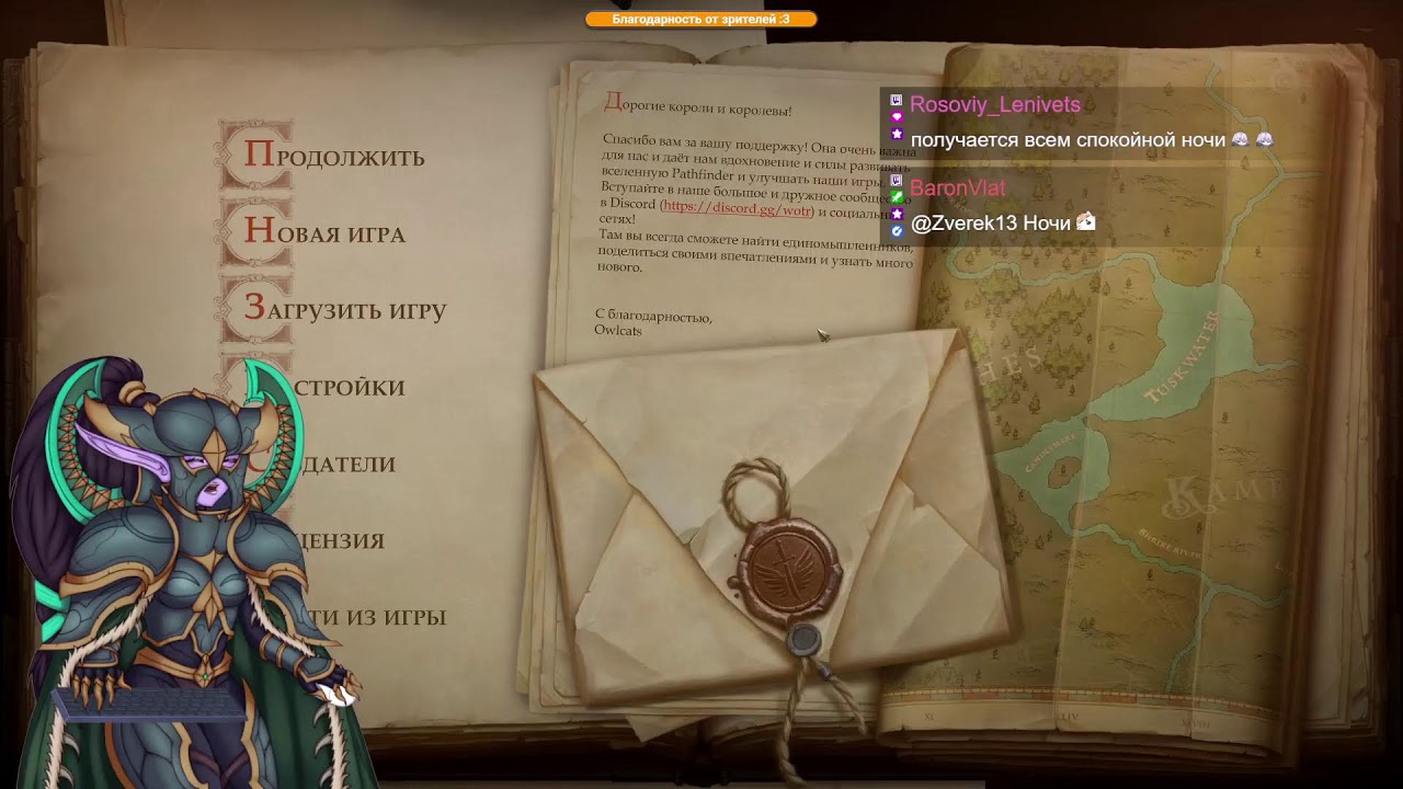 Pathfinder Kingmaker - Перепроходим за законопослушное зло (ч. 7)