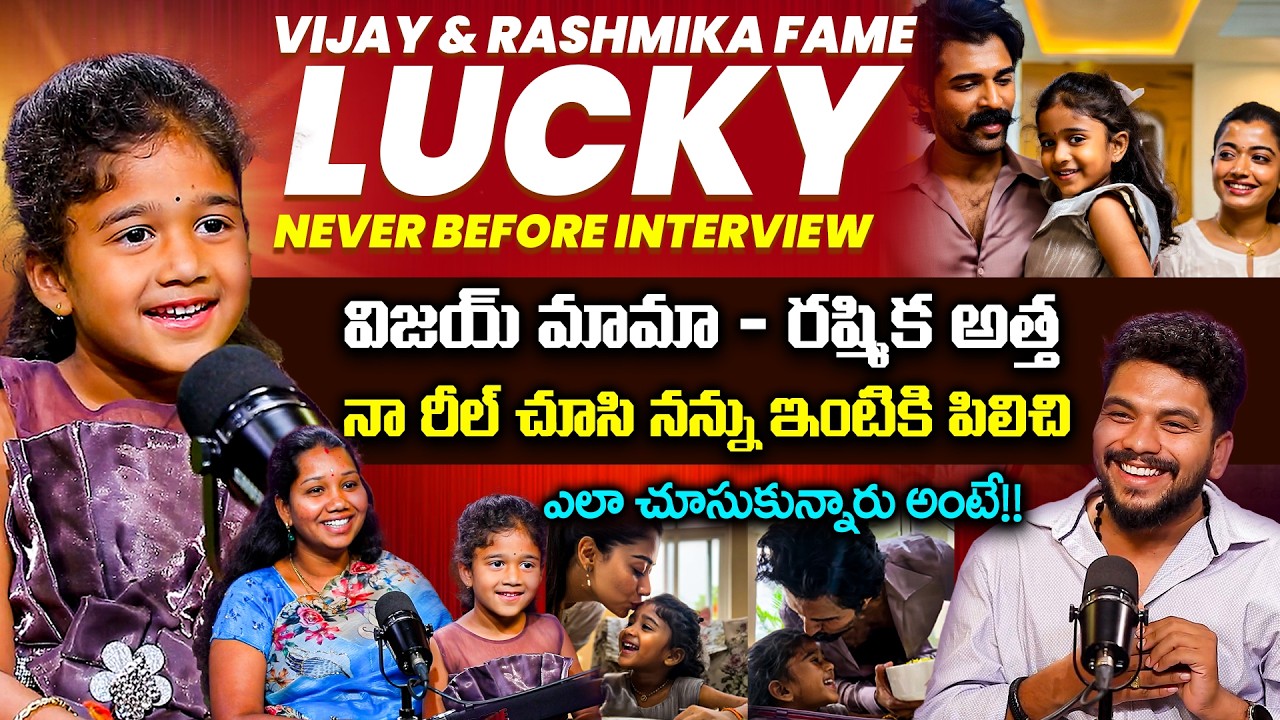 Lucky (Vijay & Rashmika Fame) Exclusive Interview With Anchor Darshan | iDream VIP