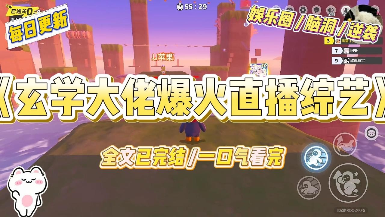 《玄学大佬爆火直播综艺》妹妹别紧张，”假千金沈薇薇亲热地揽着我，对着镜头甜笑，“就是展示真实生活，你道观长大#一口气看完 #小说 #爱情 #绿茶 #爽文 #豪门 #甜宠 #打脸 #娱乐圈