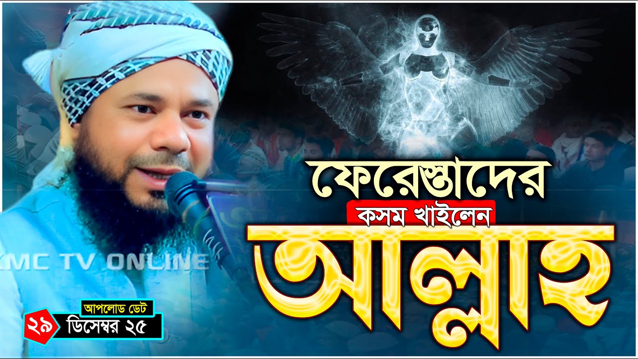 Sharifuzzaman Rajibpuri waz | শরিফুজ্জামান রাজিবপুরী ওয়াজ | Sharifuzzaman Rajibpuri | KMC TV ONLINE