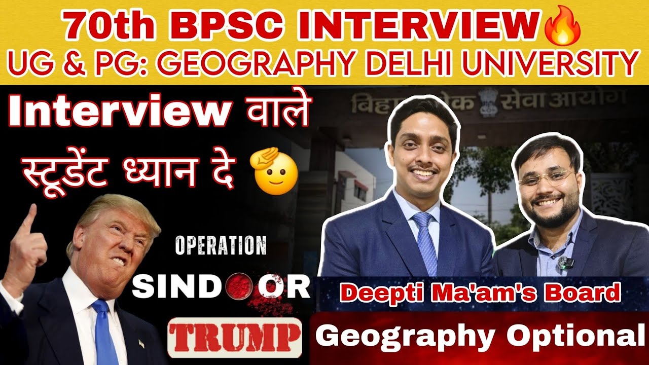 70th BPSC Interview Guidance 2026| तैयारी ऐसे करो कि Selection पक्का हो #70thbpsc #70thbpscinterview
