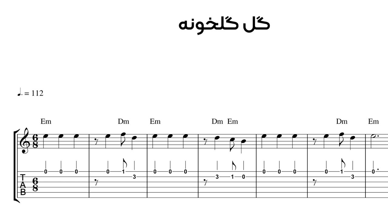 نت و تبلچر آهنگ گل گلخونه از عارف