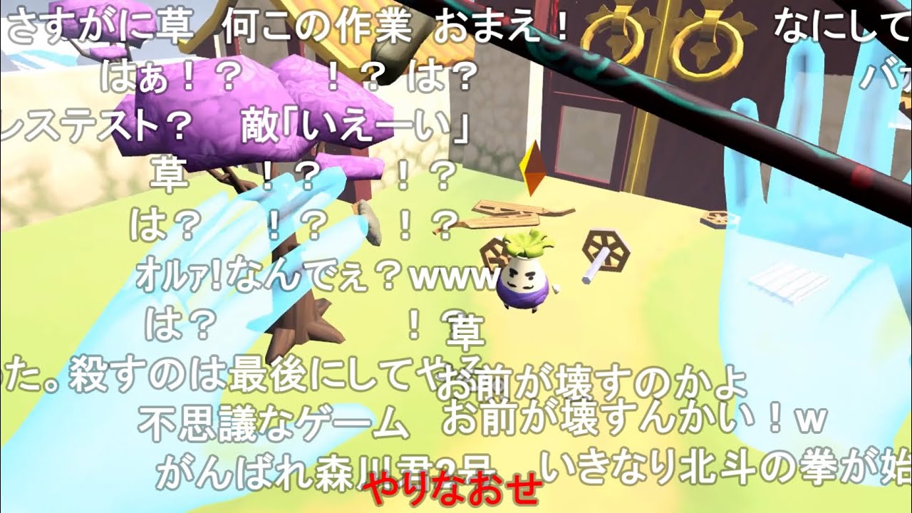 【コメ付き】VRの神である俺を本気で怒らせちゃったねぇ....！！【Tiny Island VR】
