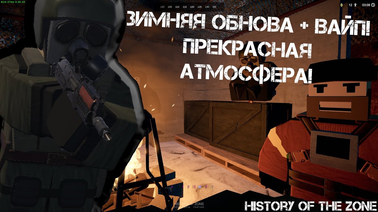 UNTURNED STALKER RP - ЗИМНЯЯ ОБНОВА + ВАЙП! ПРЕКРАСНАЯ АТМОСФЕРА!