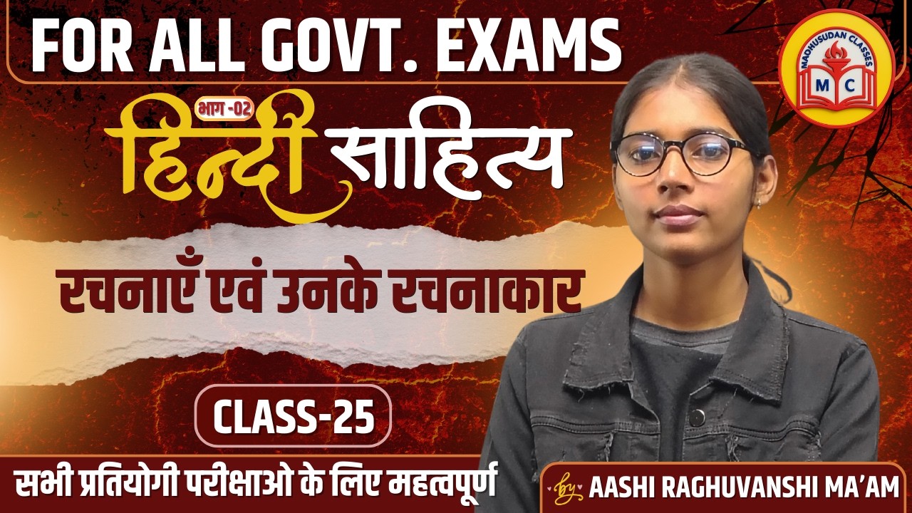 HINDI FOUNDATION CLASS 2026 | हिंदी साहित्य | रचना एवं रचनाकार Part-01 | By Aashi Mam