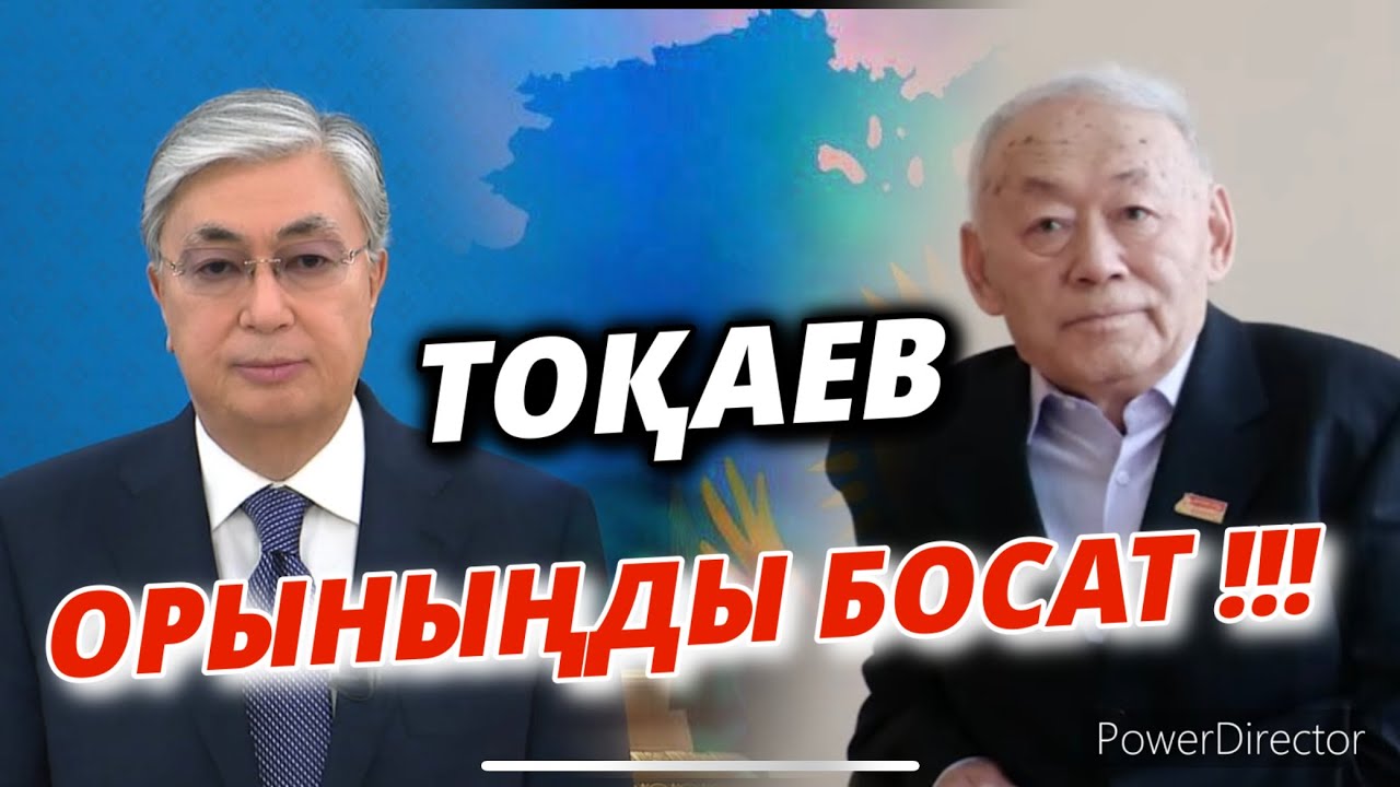 АҚСАҚАЛ, АЩЫ АЙТТЫ !!!