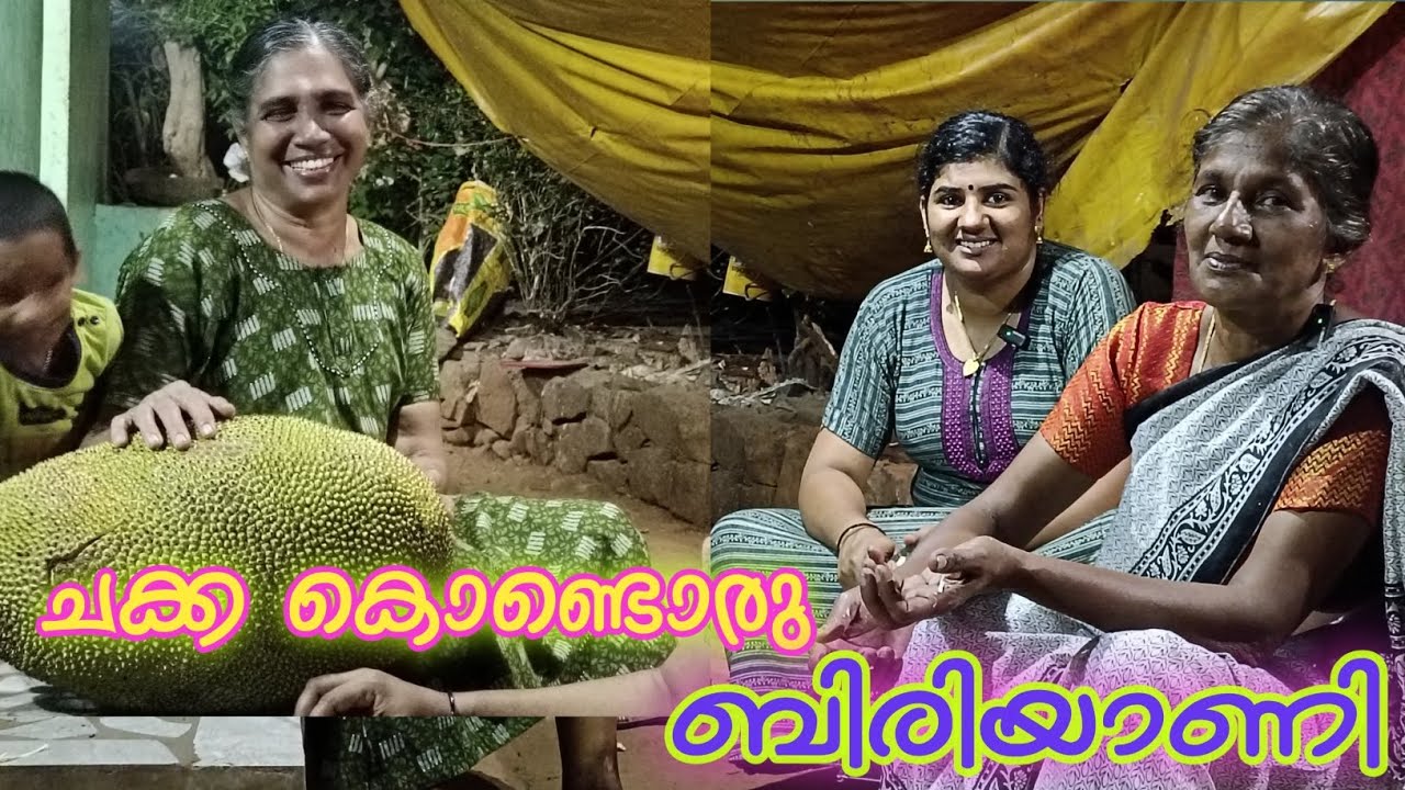 അമ്മയുടെ സ്പെഷ്യൽ ചക്ക ബിരിയാണി😍😍😋😋😋👌👌👌💯 രണ്ടു പേരും ഒത്തുകൂടികാൽ പിന്നിങ്ങനെയാ