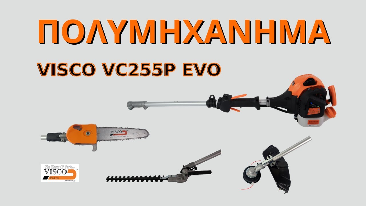 ΠΟΛΥΜΗΧΑΝΗΜΑ VISCO VC255P EVO