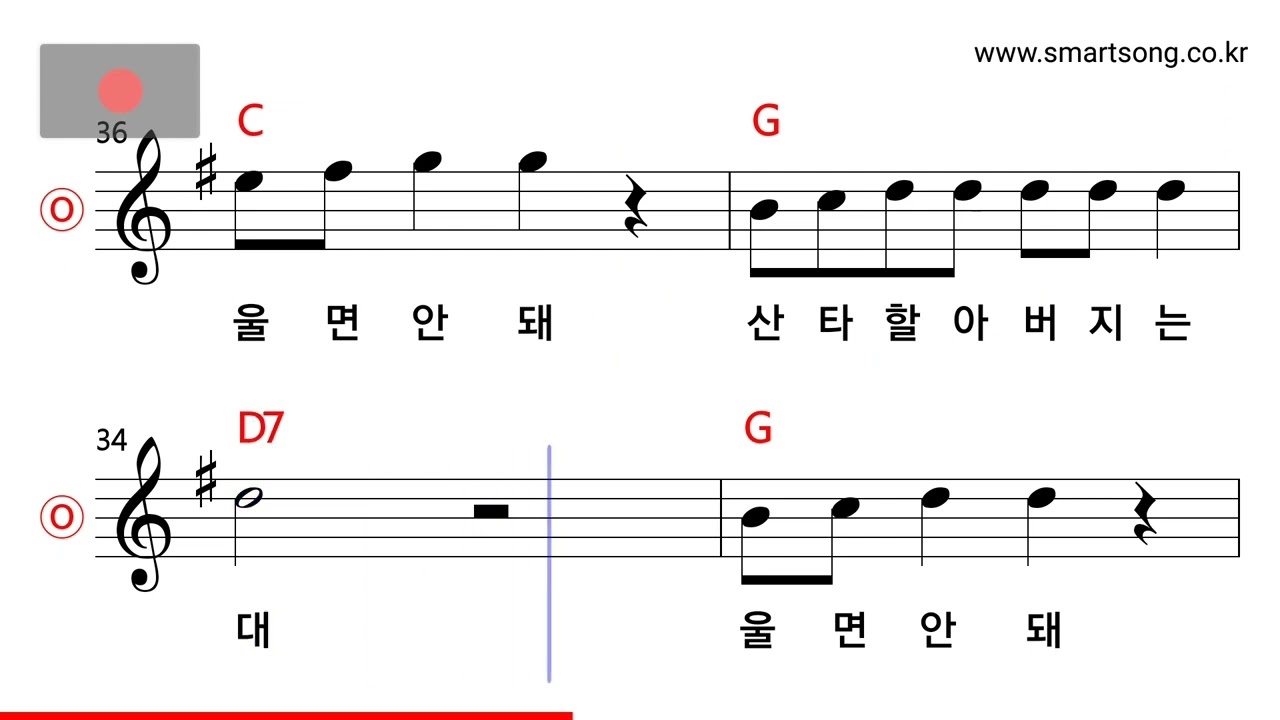 캐롤 - 울면 안돼 MR