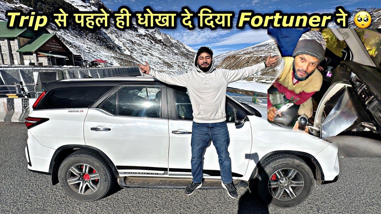 महँगा रोये एक बार - सस्ता रोए बार बार 😭 Proven by Converted Fortuner 🤦🏻‍♂️