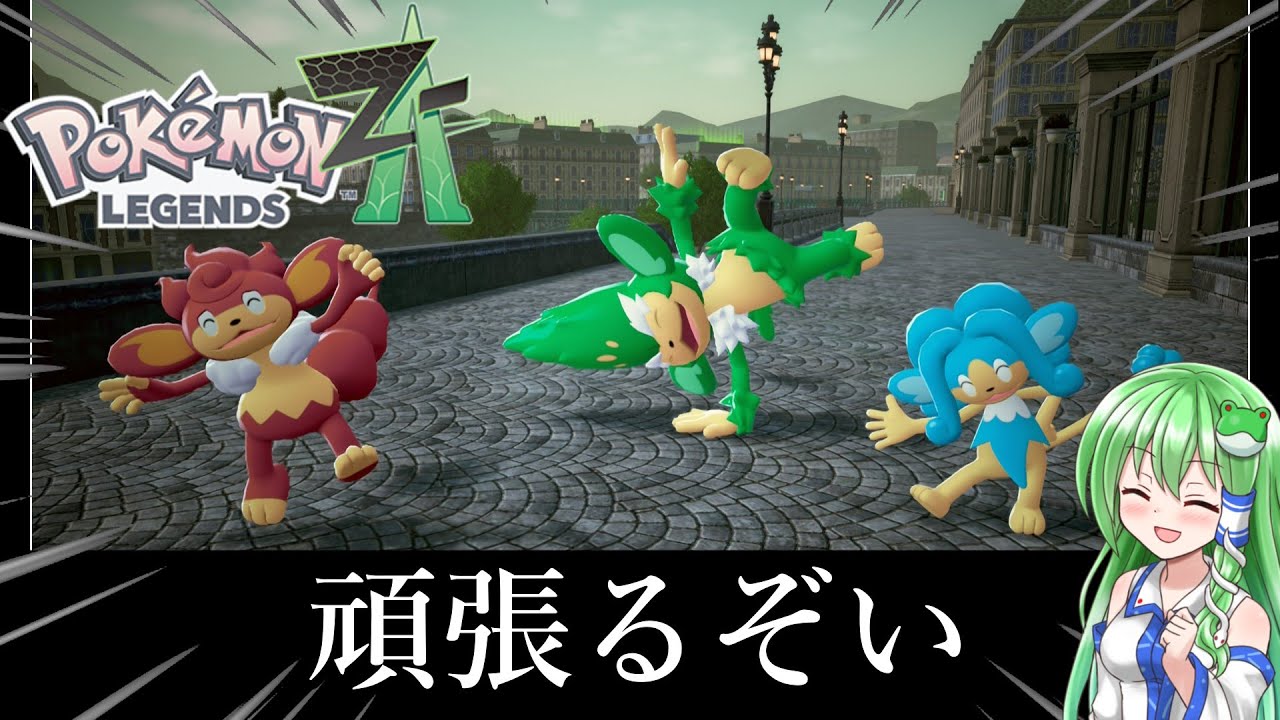 【ゆっくり実況】イッシュ３猿、ZAのランクマで大暴れする。【ポケモンZA】【ヤナッキー】【バオッキー】【ヒヤッキー】
