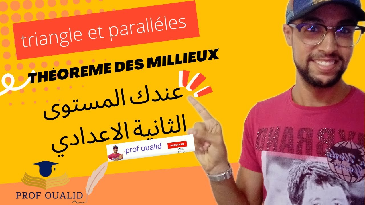 Triangle et parallèles الثانية اعدادي  2ème Année Collège