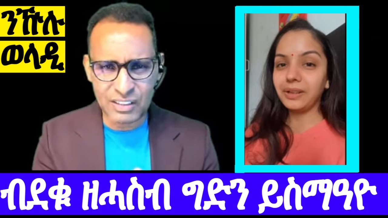@gDrar ደቅና ካብ ስረቅቲ ይኹን ካልእ በደላት ንምድሓን ነዚ ንፍለጥ - If you care about your kids, listen to this