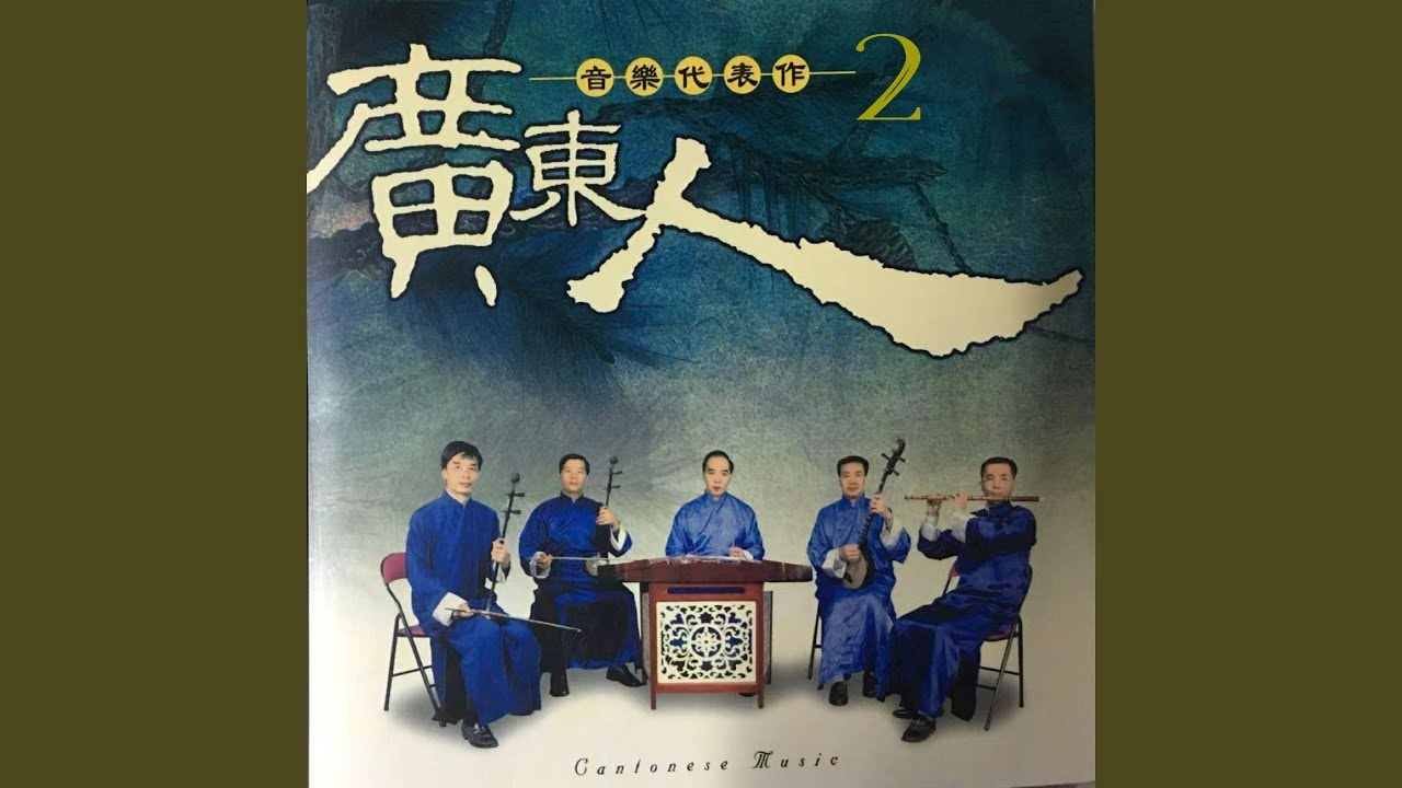 花间碟