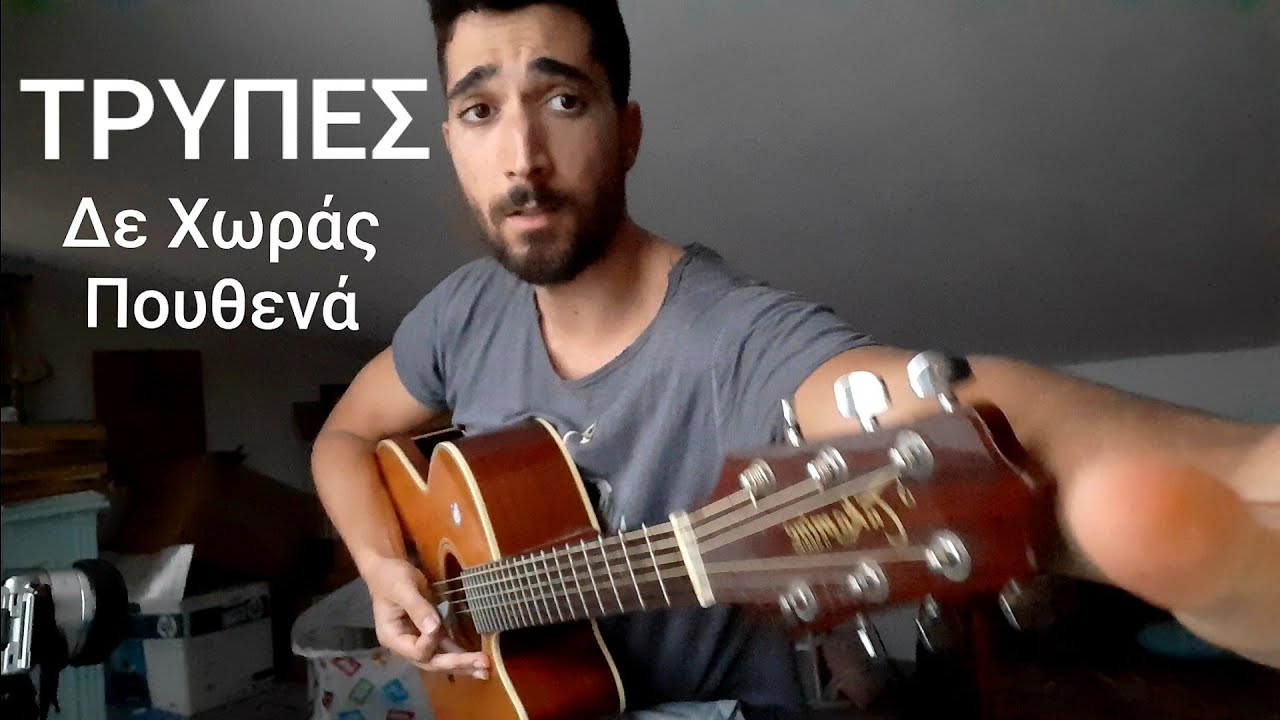 Παίξε το 