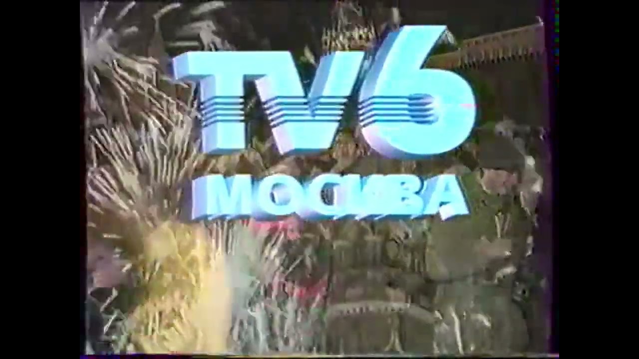 Начало Вещания TV6 Москва 1993