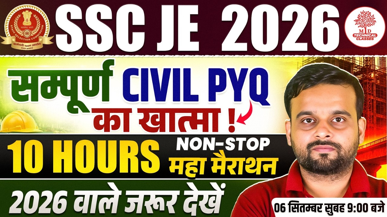 SSC JE 2026 Civil | SSC JE Civil Engineering Previous Papers | SSC JE Civil Engineering Marathon