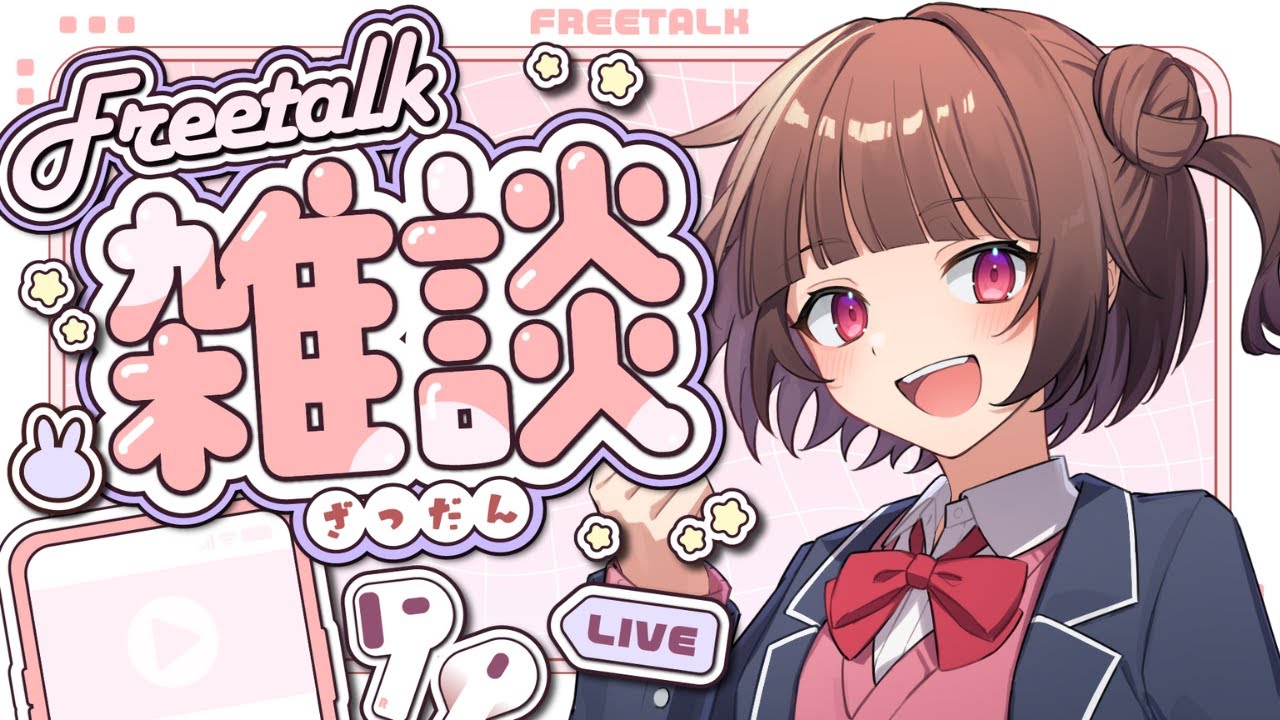 【ソロ雑談】金曜夜のまったり雑談🌙【#毎日あすりず】