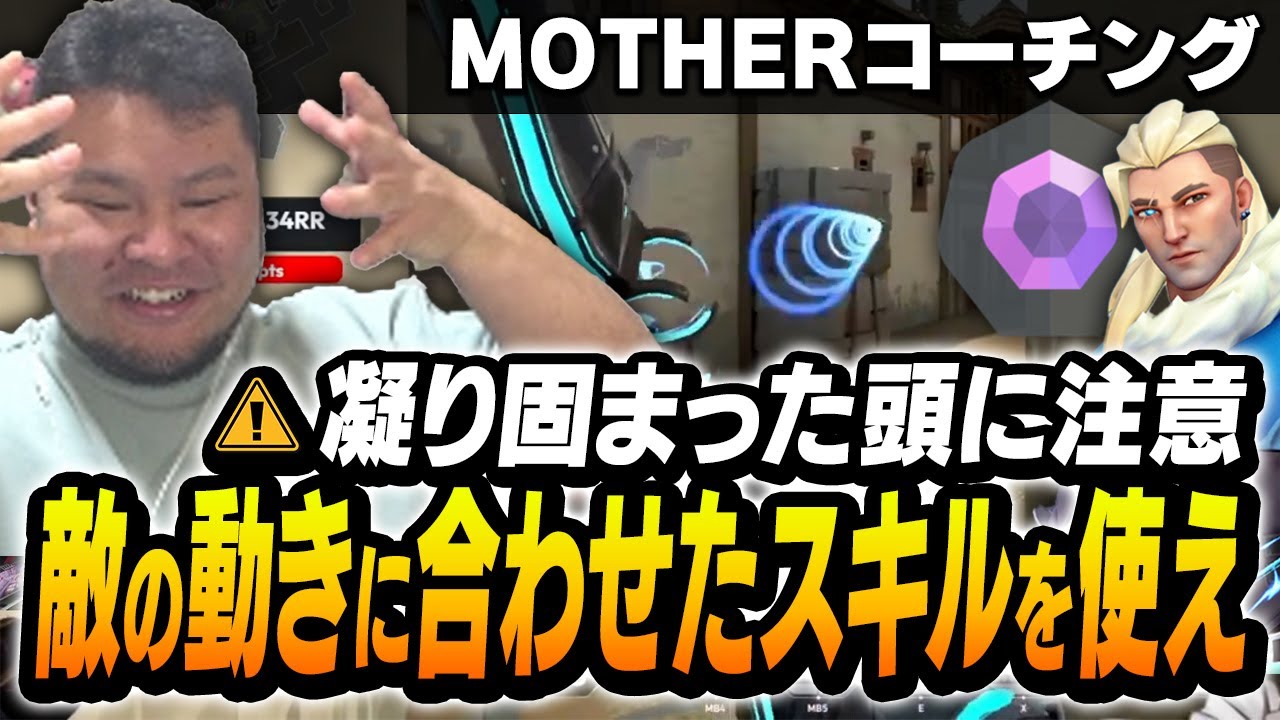 【コーチング】凝り固まった思考は成長を妨げるぞ！合わせピックでも「スキルの意味」を知らなきゃ試合には勝てません　[ダイヤ1 / ソーヴァ]