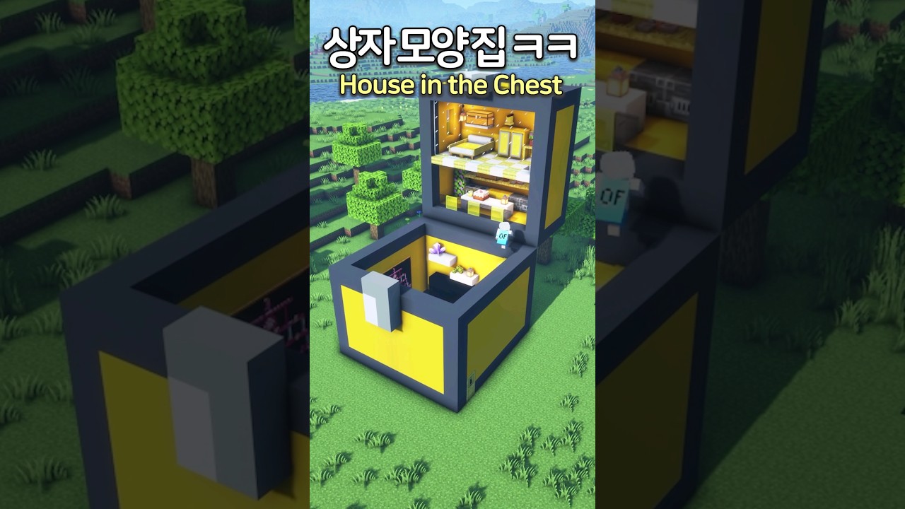 The Huge Chest House 😲 #Minecraft #minecraftbuild #마인크래프트