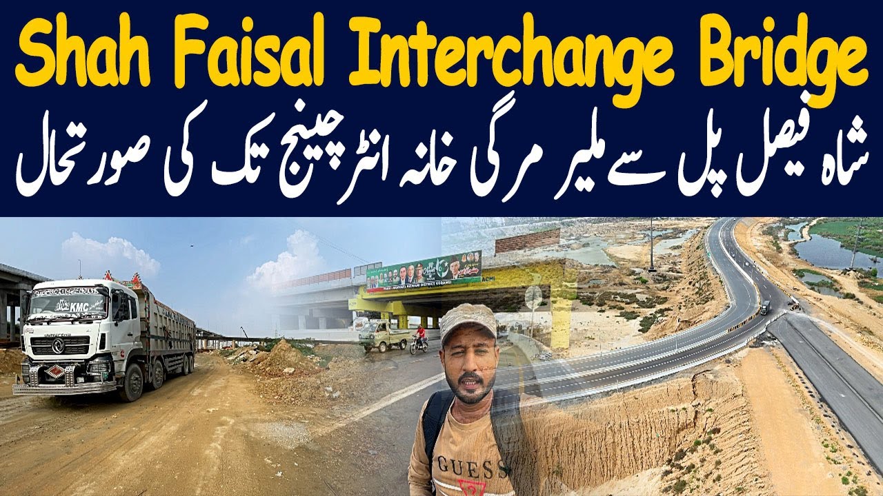 Shah Faisal Bridge To Malir Murgi Khana Interchange Latest Update | Shahrah Bhutto Expressway