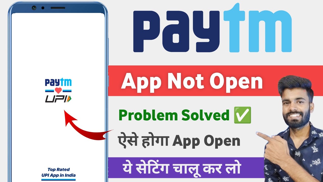 how to fix paytm app open problem | paytm app not working problem
