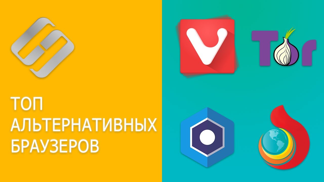 Обзор браузеров TOR, Blisk, Vivaldi, Torch, альтернативные браузеры для Windows 🥇🌐💻