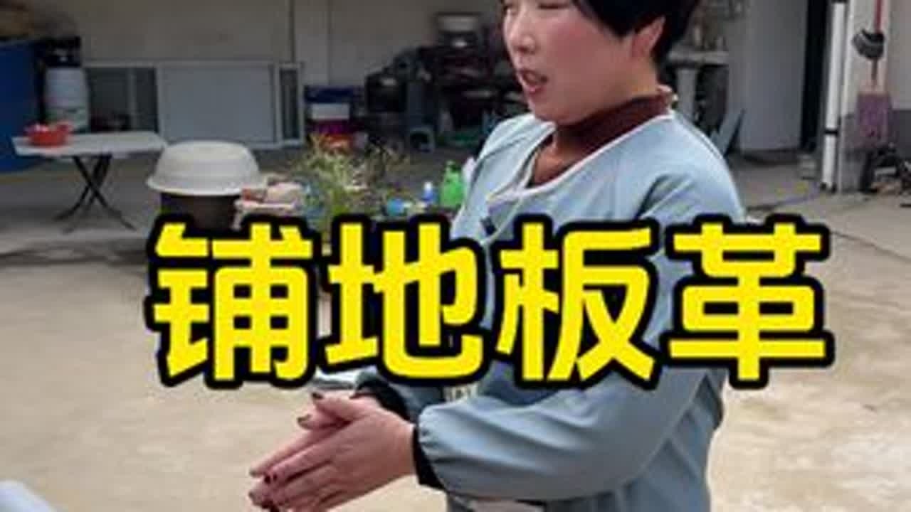 主打一个听劝，地面也整改一下，铺地板砖代价太大了，铺的地板革，看看怎么样#我的农村生活 #日常生活 #厨房改造