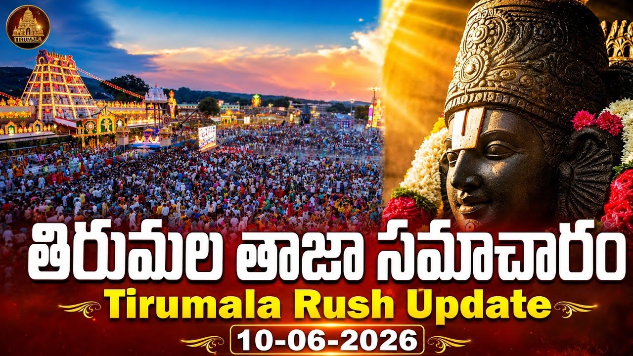 Tirumala Rush Update Today | 18 Hrs Free Darshan Waiting Time | Tirupati Balaji Darshan | PSR Times