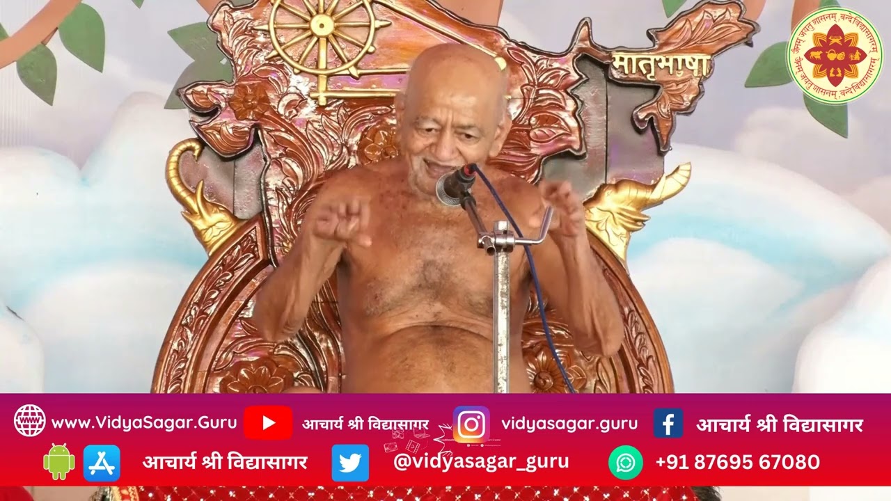 6  जुलाई  2023 आचार्य श्री विद्यासागर जी महाराज  प्रवचन चंद्रागिरी तीर्थ डोंगरगाढ़