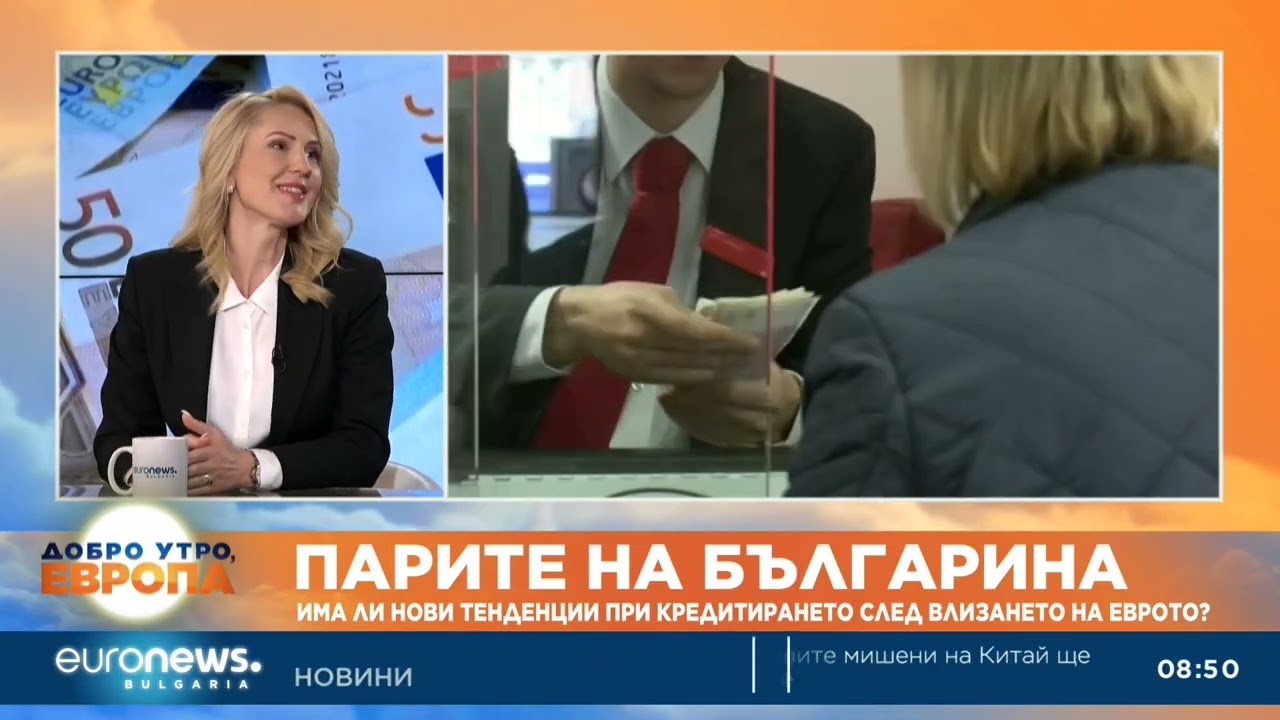 Кредитен консултант: Клиентите са вече много прецизни в избора си на имот