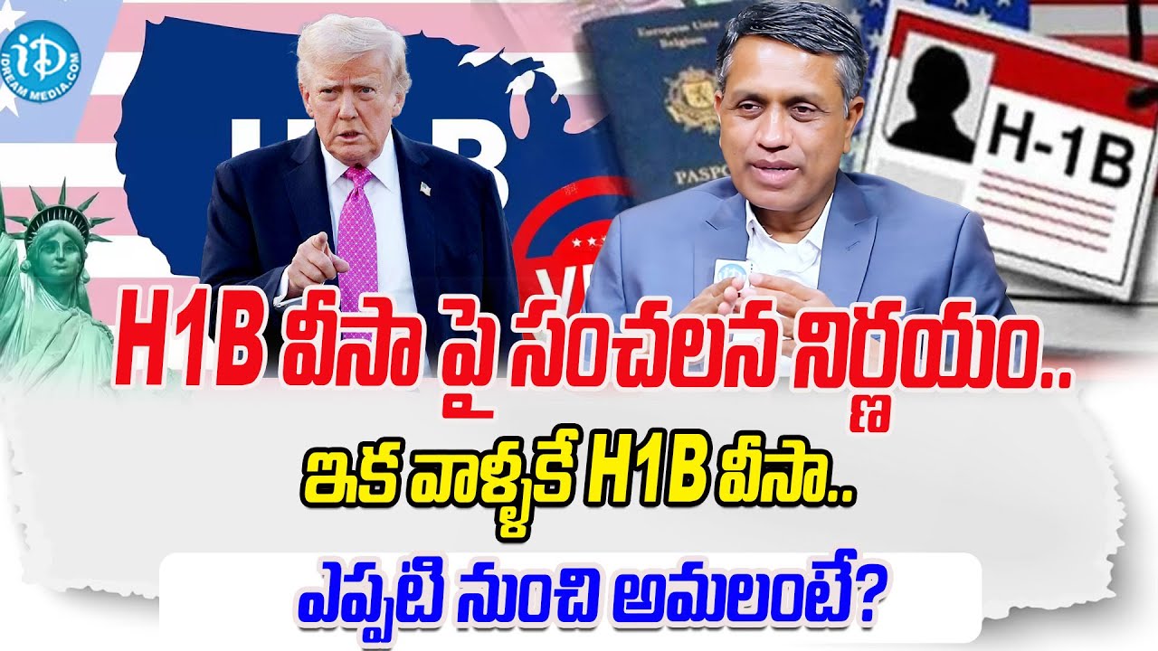 BREAKING: Trump Govt Abolishes H-1B Visa Lottery System 😱 | Big Shock for Indians | iDreamCampus